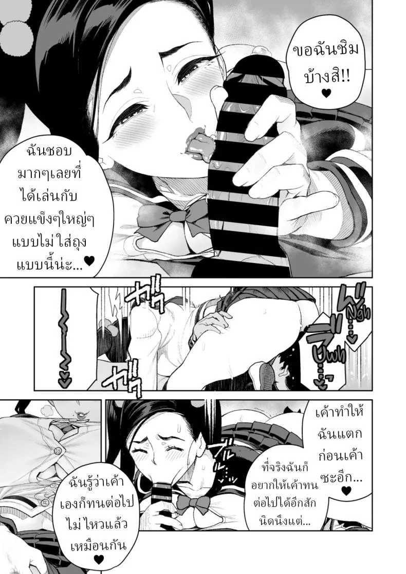 เดทกับน้าที่บ้าน [Minamida Usuke] หน้า 13