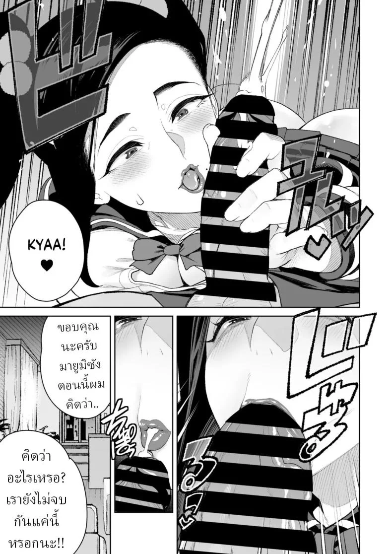 เดทกับน้าที่บ้าน [Minamida Usuke] หน้า 15