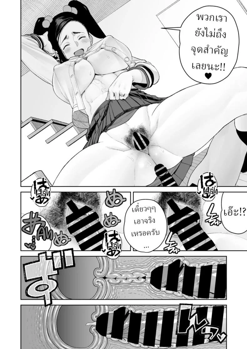 เดทกับน้าที่บ้าน [Minamida Usuke] หน้า 16