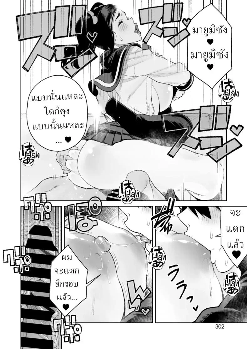 เดทกับน้าที่บ้าน [Minamida Usuke] หน้า 18
