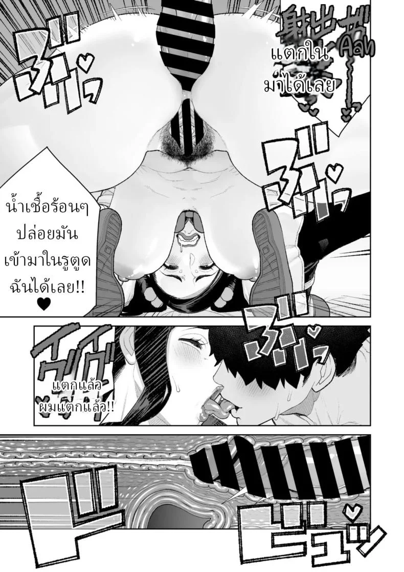 เดทกับน้าที่บ้าน [Minamida Usuke] หน้า 23