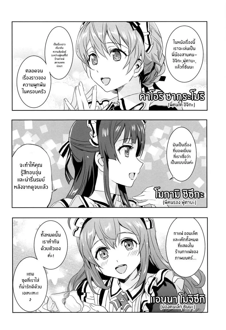 สะกดจิตสาวๆโคลฟเวอร์(C95) [Neko-bus Tei (Shaa)] Hypnosis Clover (THE IDOLM@STER MILLION LIVE!) หน้า 4