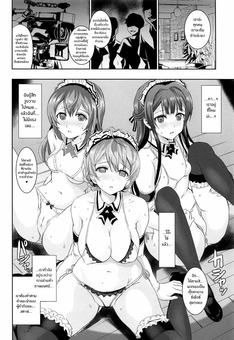 สะกดจิตสาวๆโคลฟเวอร์(C95) [Neko-bus Tei (Shaa)] Hypnosis Clover (THE IDOLM@STER MILLION LIVE!) หน้า 6