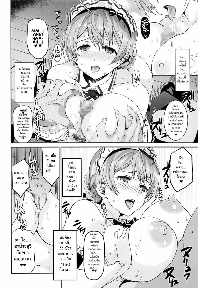 สะกดจิตสาวๆโคลฟเวอร์(C95) [Neko-bus Tei (Shaa)] Hypnosis Clover (THE IDOLM@STER MILLION LIVE!) หน้า 8