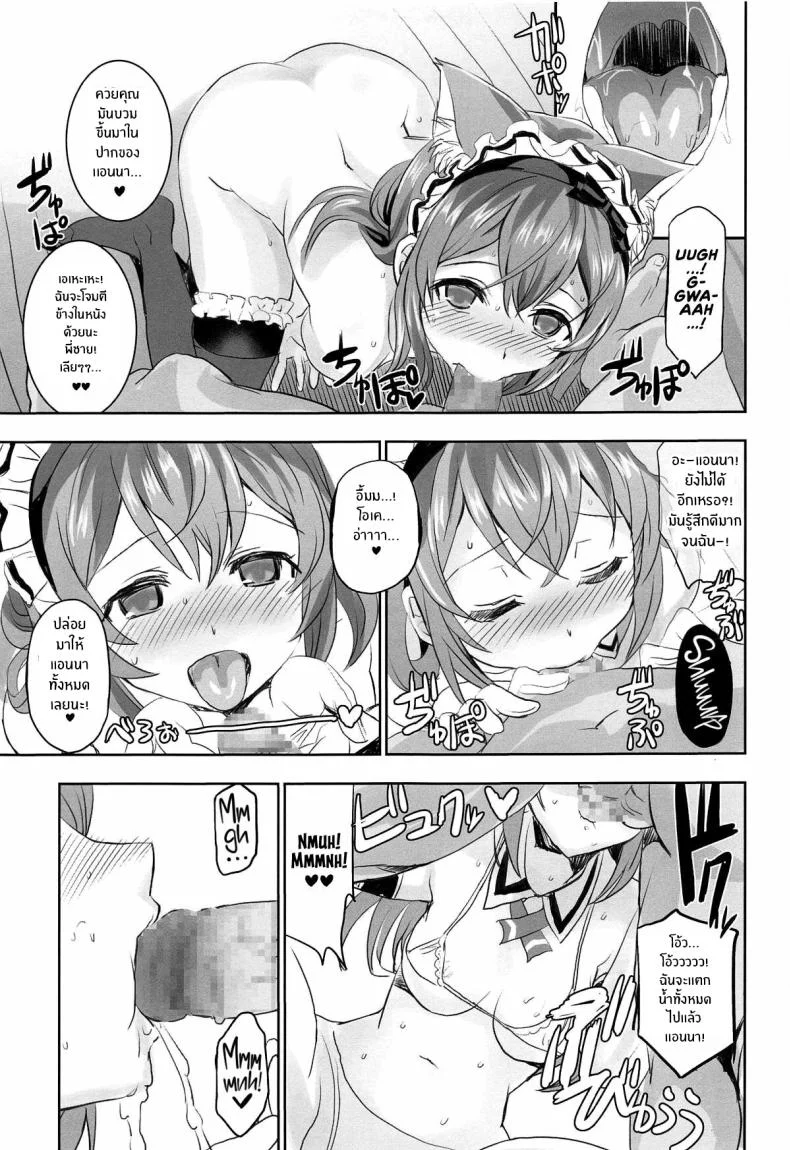 สะกดจิตสาวๆโคลฟเวอร์(C95) [Neko-bus Tei (Shaa)] Hypnosis Clover (THE IDOLM@STER MILLION LIVE!) หน้า 19