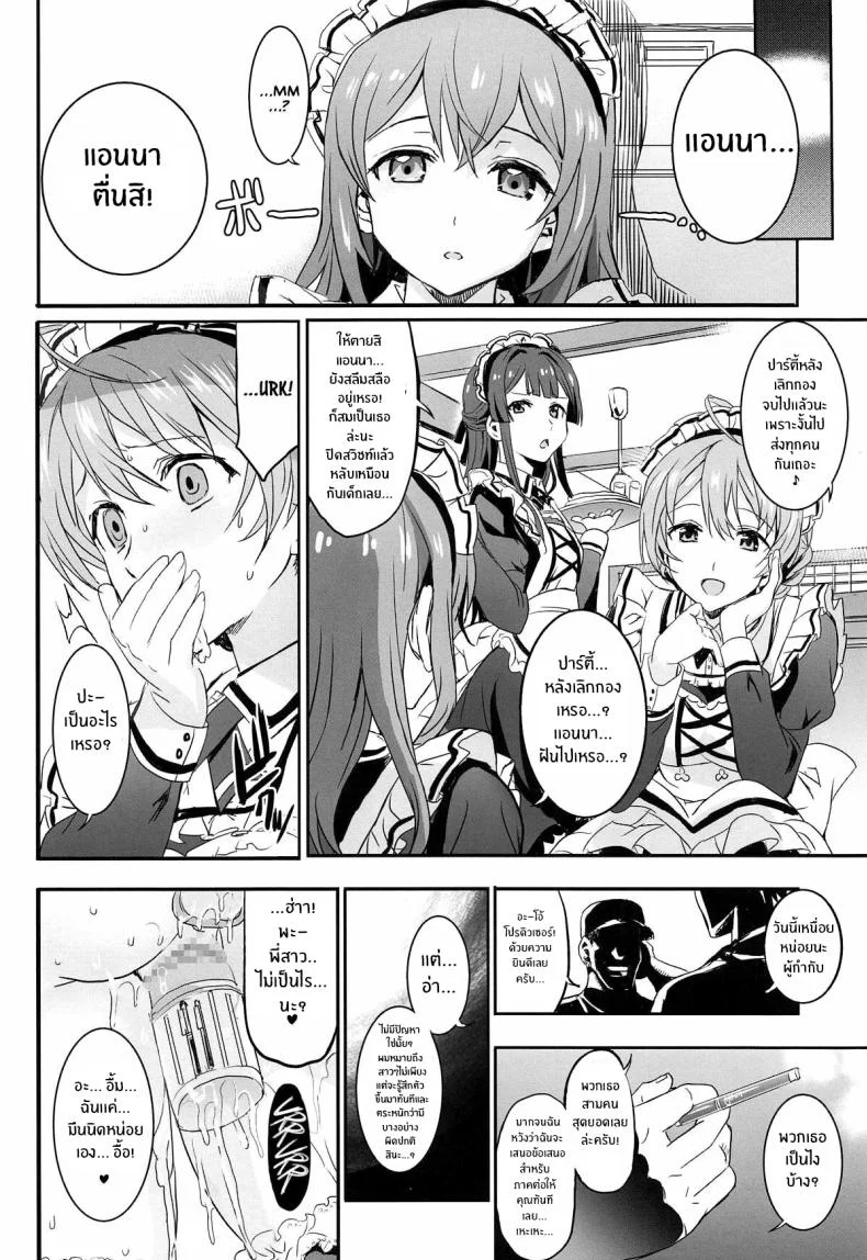 สะกดจิตสาวๆโคลฟเวอร์(C95) [Neko-bus Tei (Shaa)] Hypnosis Clover (THE IDOLM@STER MILLION LIVE!) หน้า 32