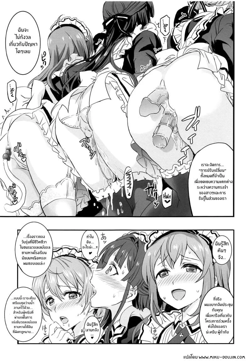 สะกดจิตสาวๆโคลฟเวอร์(C95) [Neko-bus Tei (Shaa)] Hypnosis Clover (THE IDOLM@STER MILLION LIVE!) หน้า 33