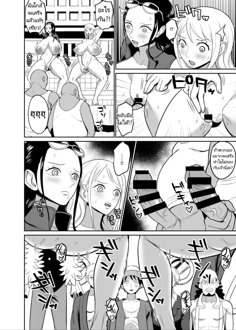 ลูกเรือใหม่ของกลุ่มหมวกฟาง [REM9 (Hamiltan)] Koitsura ga Oretachi no Atarashii Nakama da! หน้า 8