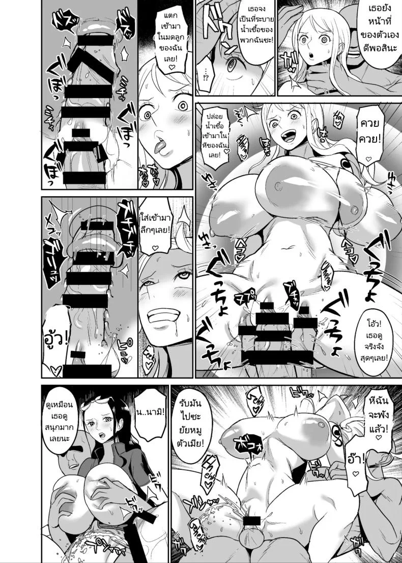ลูกเรือใหม่ของกลุ่มหมวกฟาง [REM9 (Hamiltan)] Koitsura ga Oretachi no Atarashii Nakama da! หน้า 10