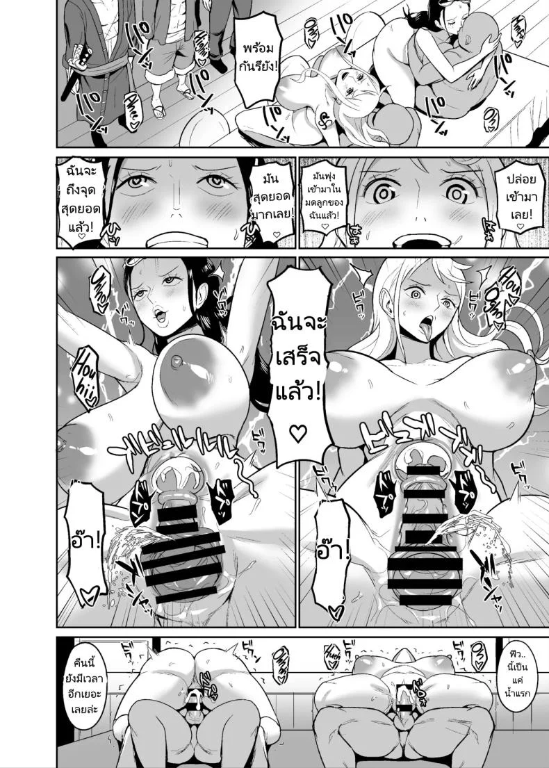 ลูกเรือใหม่ของกลุ่มหมวกฟาง [REM9 (Hamiltan)] Koitsura ga Oretachi no Atarashii Nakama da! หน้า 12
