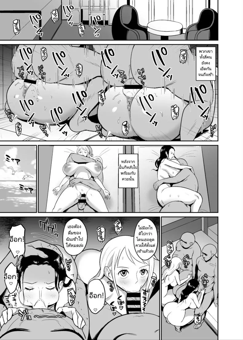 ลูกเรือใหม่ของกลุ่มหมวกฟาง [REM9 (Hamiltan)] Koitsura ga Oretachi no Atarashii Nakama da! หน้า 13