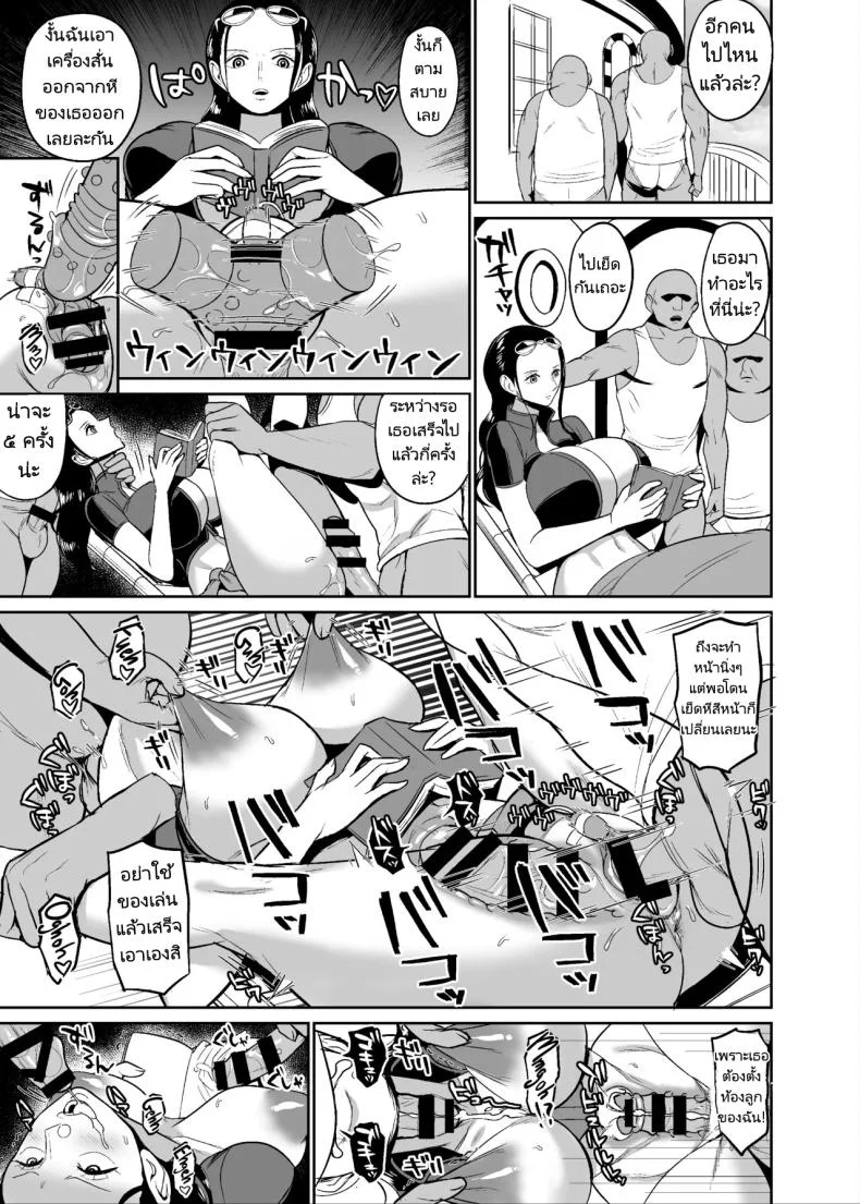 ลูกเรือใหม่ของกลุ่มหมวกฟาง [REM9 (Hamiltan)] Koitsura ga Oretachi no Atarashii Nakama da! หน้า 15