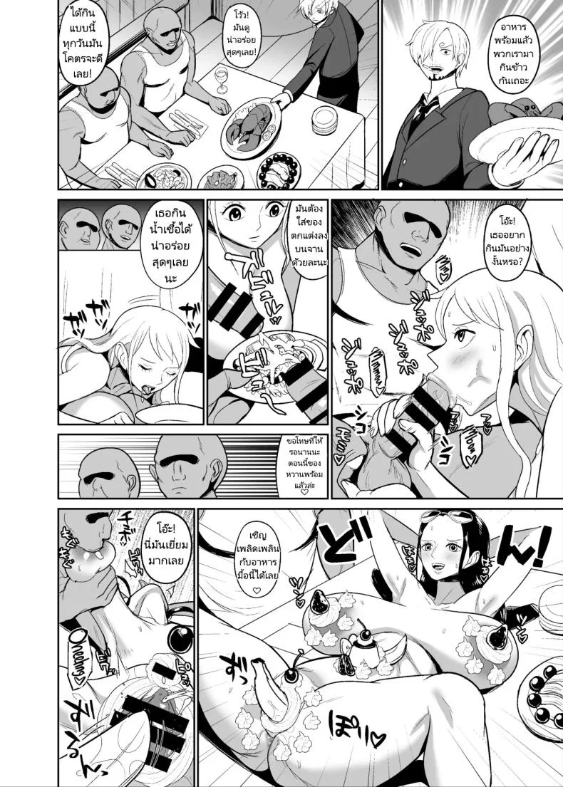 ลูกเรือใหม่ของกลุ่มหมวกฟาง [REM9 (Hamiltan)] Koitsura ga Oretachi no Atarashii Nakama da! หน้า 16