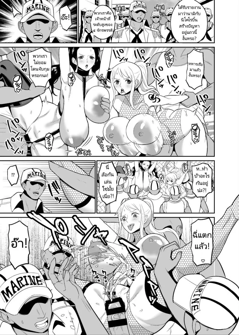 ลูกเรือใหม่ของกลุ่มหมวกฟาง [REM9 (Hamiltan)] Koitsura ga Oretachi no Atarashii Nakama da! หน้า 19