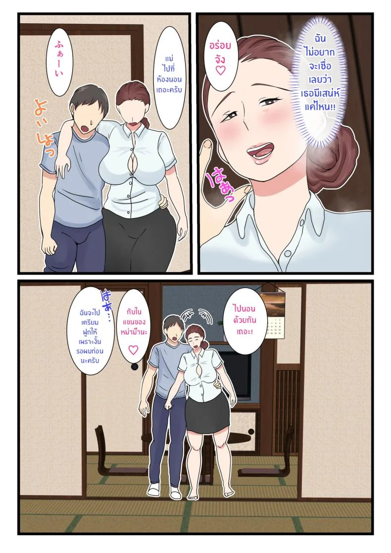 คุณเเม่ผู้น่ารักตอนเมา [Benii Kenkyuujo] Yotta Okaasan ha Totemo Kawaiiคุณเเม่ผู้น่ารักตอนเมา 1 หน้า 14