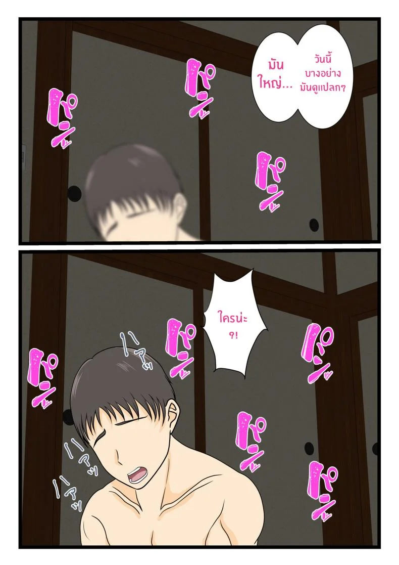 คุณเเม่ผู้น่ารักตอนเมา [Benii Kenkyuujo] Yotta Okaasan ha Totemo Kawaiiคุณเเม่ผู้น่ารักตอนเมา 1 หน้า 21