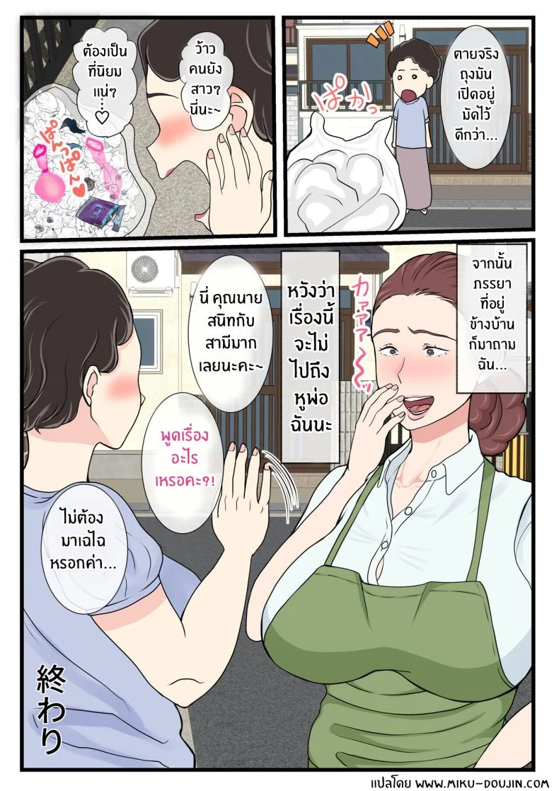 คุณเเม่ผู้น่ารักตอนเมา [Benii Kenkyuujo] Yotta Okaasan ha Totemo Kawaiiคุณเเม่ผู้น่ารักตอนเมา 1 หน้า 70