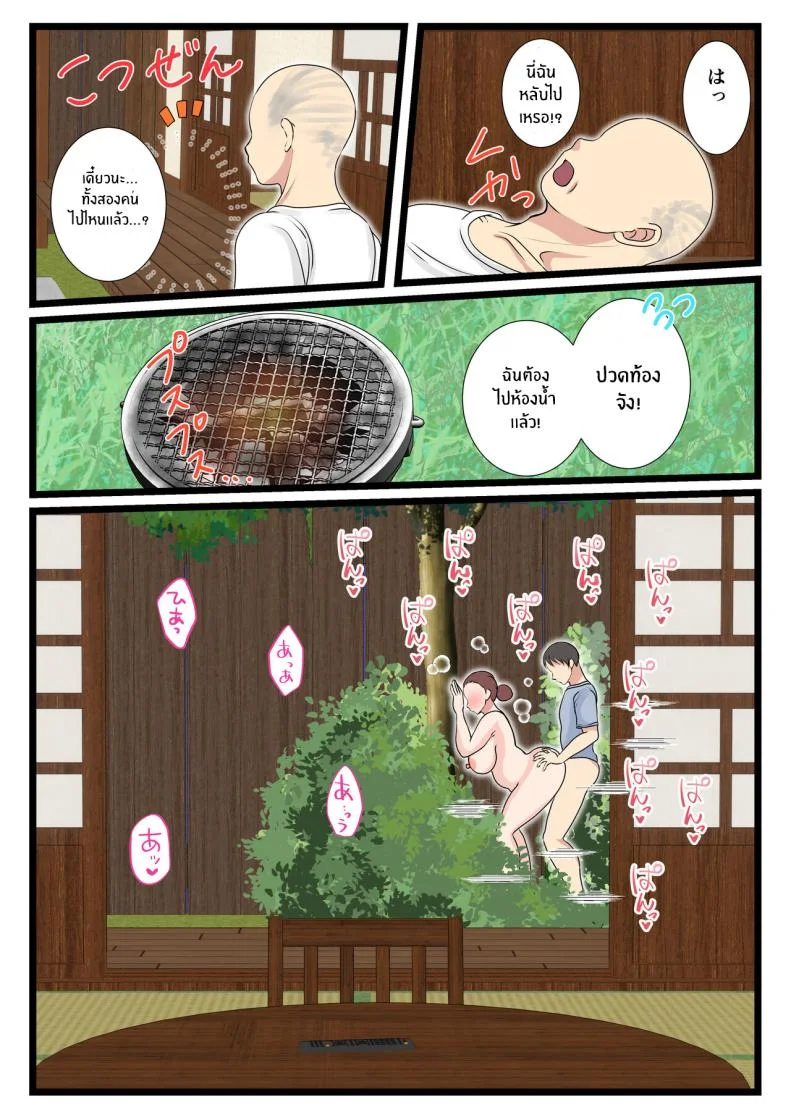 คุณเเม่ผู้น่ารักตอนเมา [Benii Kenkyuujo] Yotta Okaasan ha Totemo Kawaiiคุณเเม่ผู้น่ารักตอนเมา 2 หน้า 21