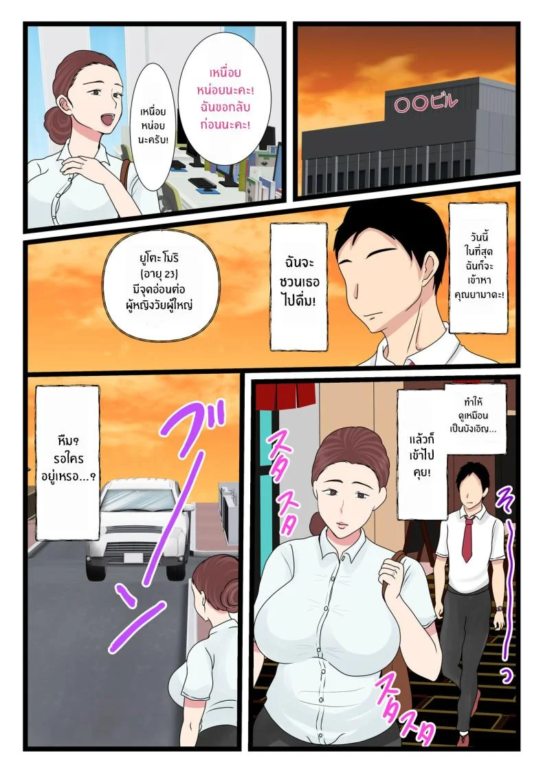 คุณเเม่ผู้น่ารักตอนเมา [Benii Kenkyuujo] Yotta Okaasan ha Totemo Kawaiiคุณเเม่ผู้น่ารักตอนเมา 2 หน้า 27