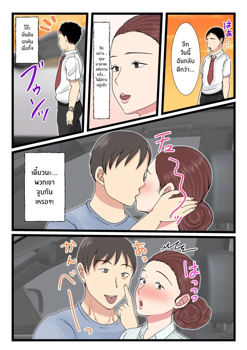 คุณเเม่ผู้น่ารักตอนเมา [Benii Kenkyuujo] Yotta Okaasan ha Totemo Kawaiiคุณเเม่ผู้น่ารักตอนเมา 2 หน้า 29