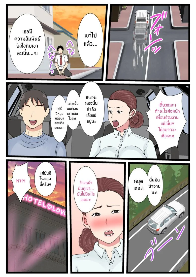 คุณเเม่ผู้น่ารักตอนเมา [Benii Kenkyuujo] Yotta Okaasan ha Totemo Kawaiiคุณเเม่ผู้น่ารักตอนเมา 2 หน้า 30
