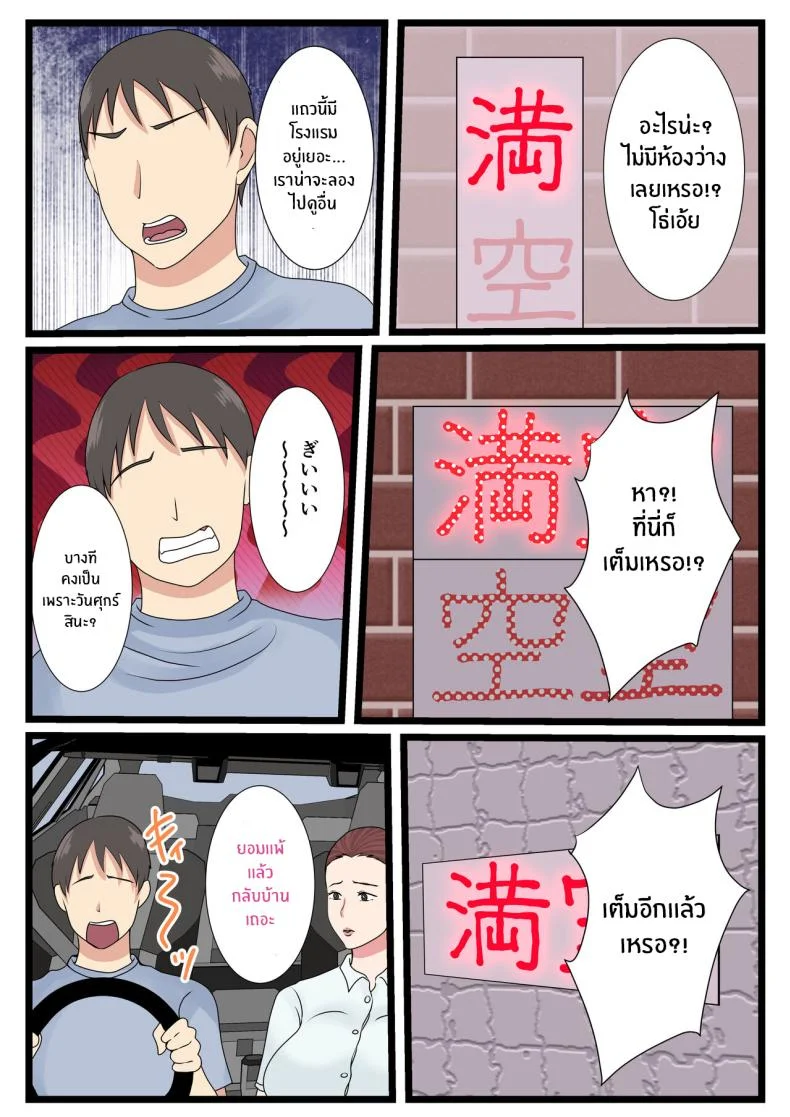 คุณเเม่ผู้น่ารักตอนเมา [Benii Kenkyuujo] Yotta Okaasan ha Totemo Kawaiiคุณเเม่ผู้น่ารักตอนเมา 2 หน้า 31