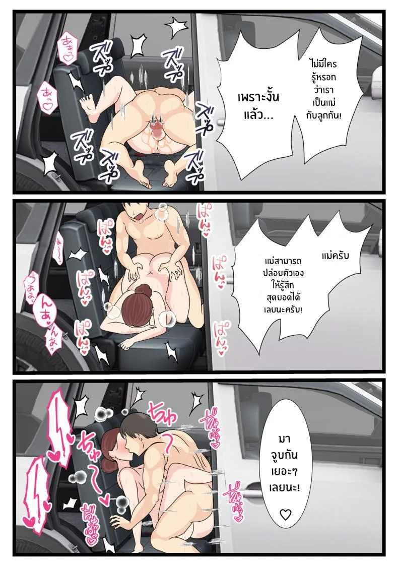 คุณเเม่ผู้น่ารักตอนเมา [Benii Kenkyuujo] Yotta Okaasan ha Totemo Kawaiiคุณเเม่ผู้น่ารักตอนเมา 2 หน้า 50