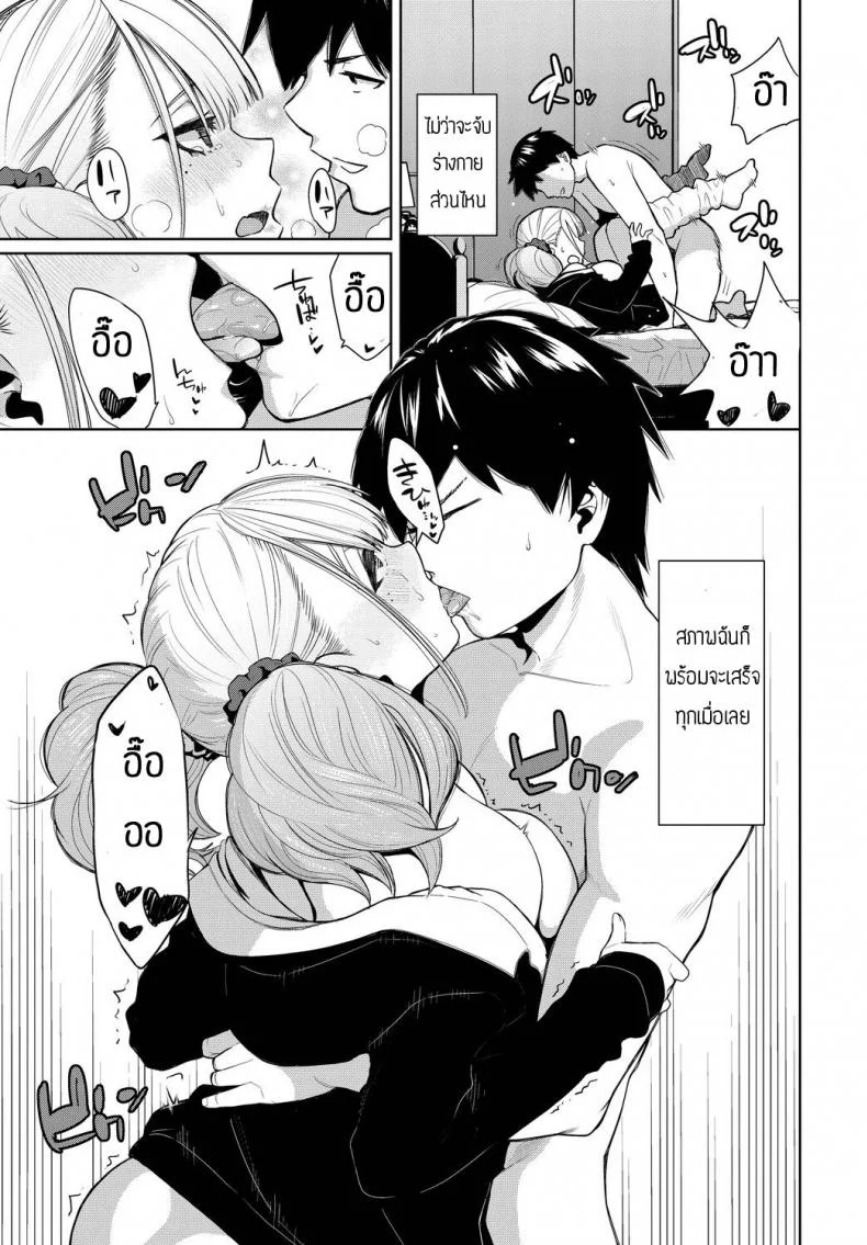 หาวิธีทำให้เธอเสียว [Totoyama Keiji] Himego Knock out หน้า 19