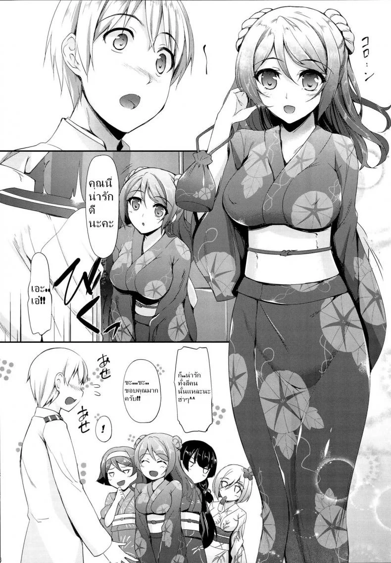 รุกไวใส่ในสุด Aki to Matsuri to Urakaze to หน้า 4