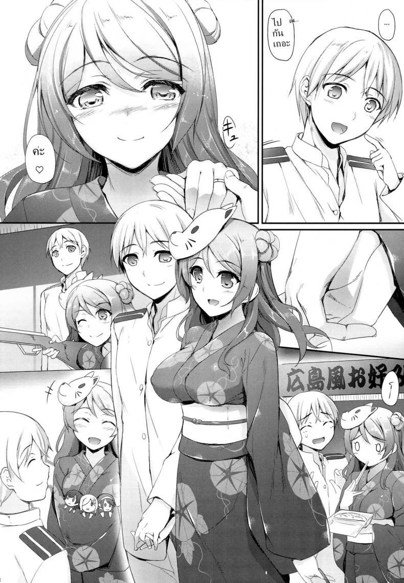 รุกไวใส่ในสุด Aki to Matsuri to Urakaze to หน้า 6