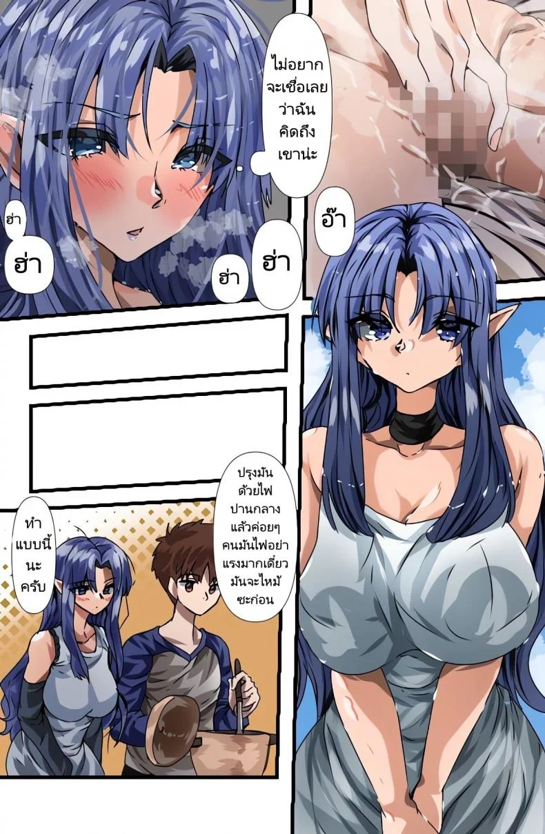 สอนฉันทำอาหารเมนูอื่นๆที [Yanagie Terasu] Medea's Secret Menu (Fatestay night) หน้า 6