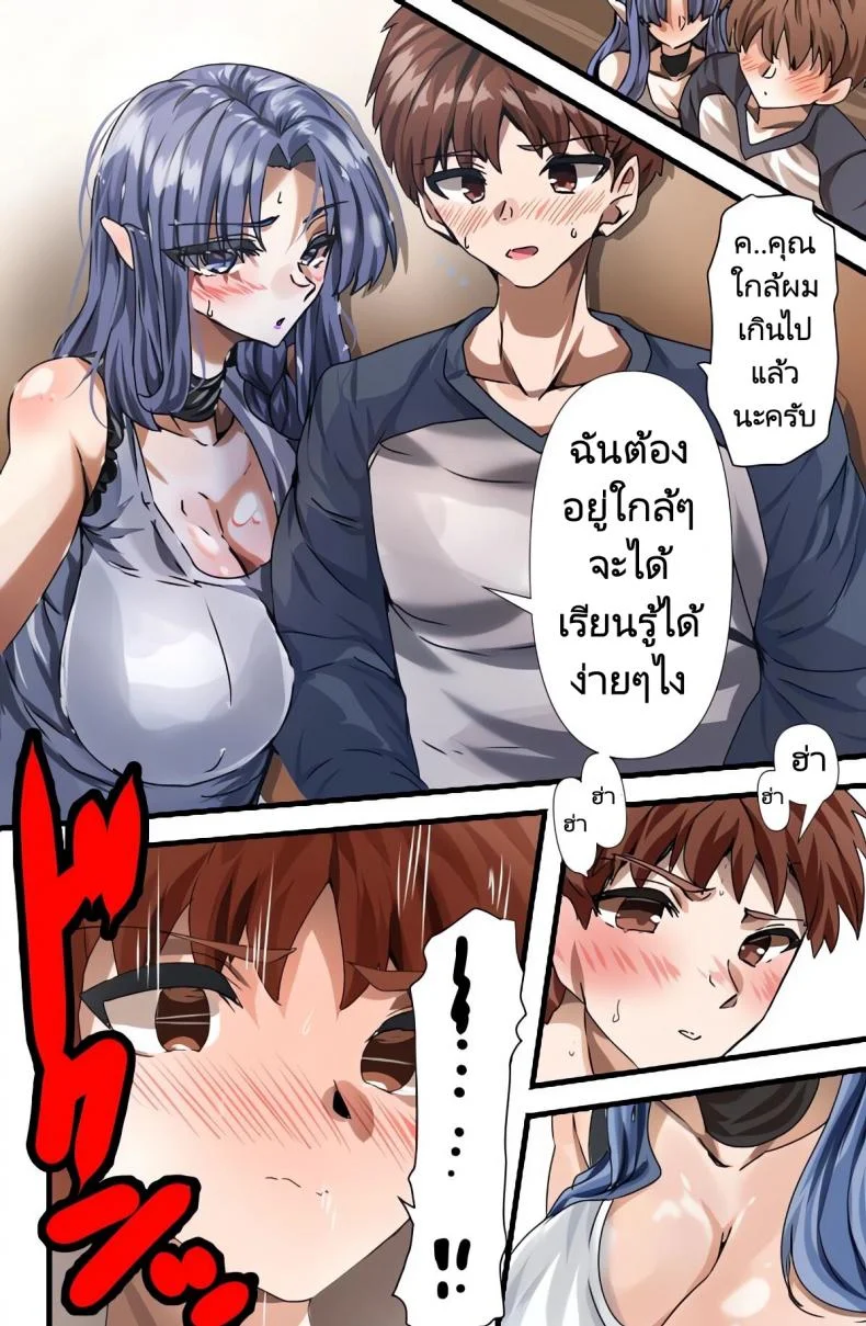 สอนฉันทำอาหารเมนูอื่นๆที [Yanagie Terasu] Medea's Secret Menu (Fatestay night) หน้า 7