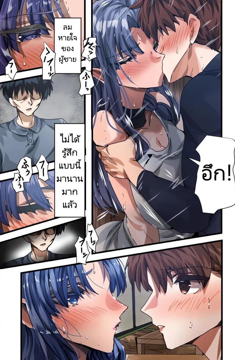 สอนฉันทำอาหารเมนูอื่นๆที [Yanagie Terasu] Medea's Secret Menu (Fatestay night) หน้า 8