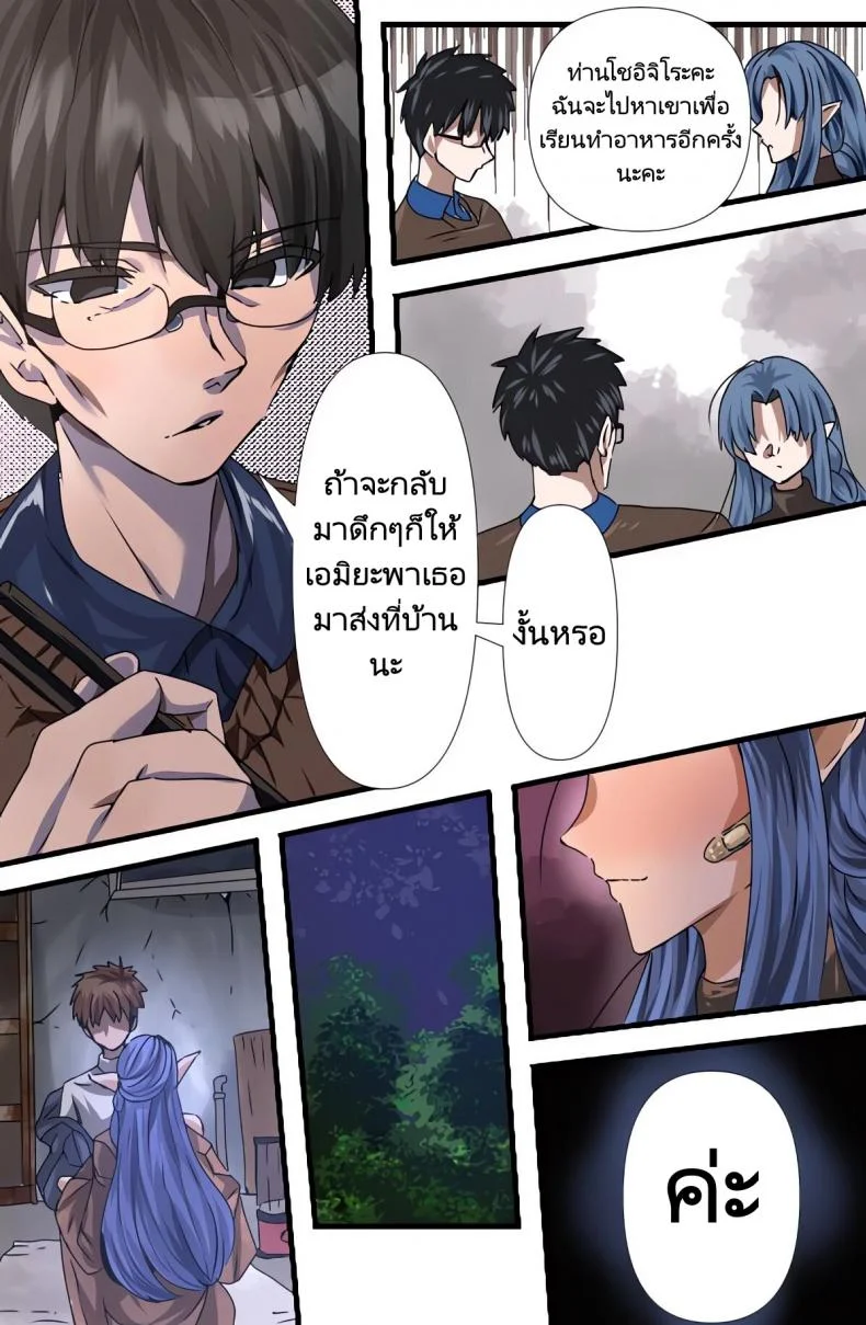 สอนฉันทำอาหารเมนูอื่นๆที [Yanagie Terasu] Medea's Secret Menu (Fatestay night) หน้า 23