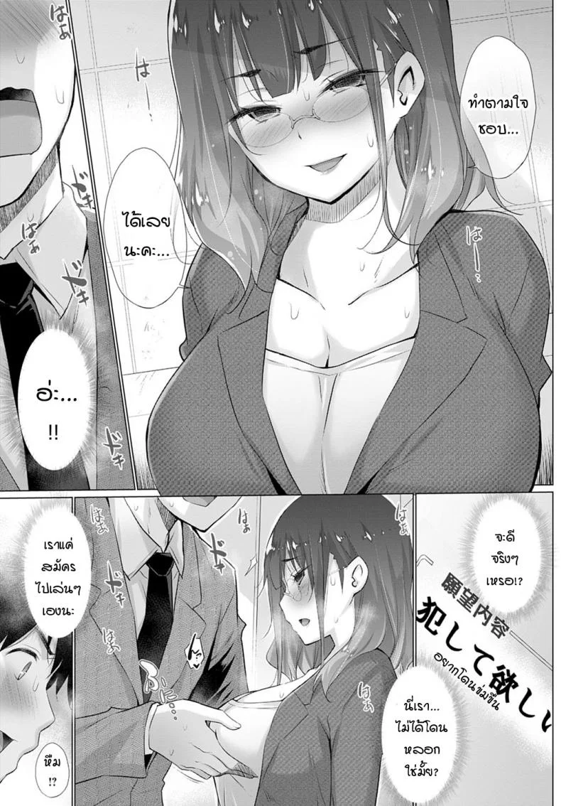 อยากได้คนแบบไหนแอปฯจับคู่จัดให้! [Miyano Kintarou] Yokubou o Kanaeru Matching Appli Ch. 1อยากได้คนแบบไหนแอปฯจับคู่จัดให้ 1 หน้า 7
