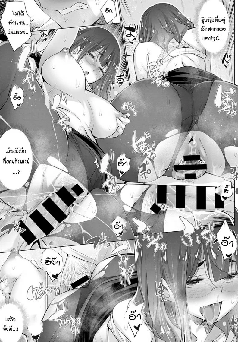 อยากได้คนแบบไหนแอปฯจับคู่จัดให้! [Miyano Kintarou] Yokubou o Kanaeru Matching Appli Ch. 1อยากได้คนแบบไหนแอปฯจับคู่จัดให้ 1 หน้า 15