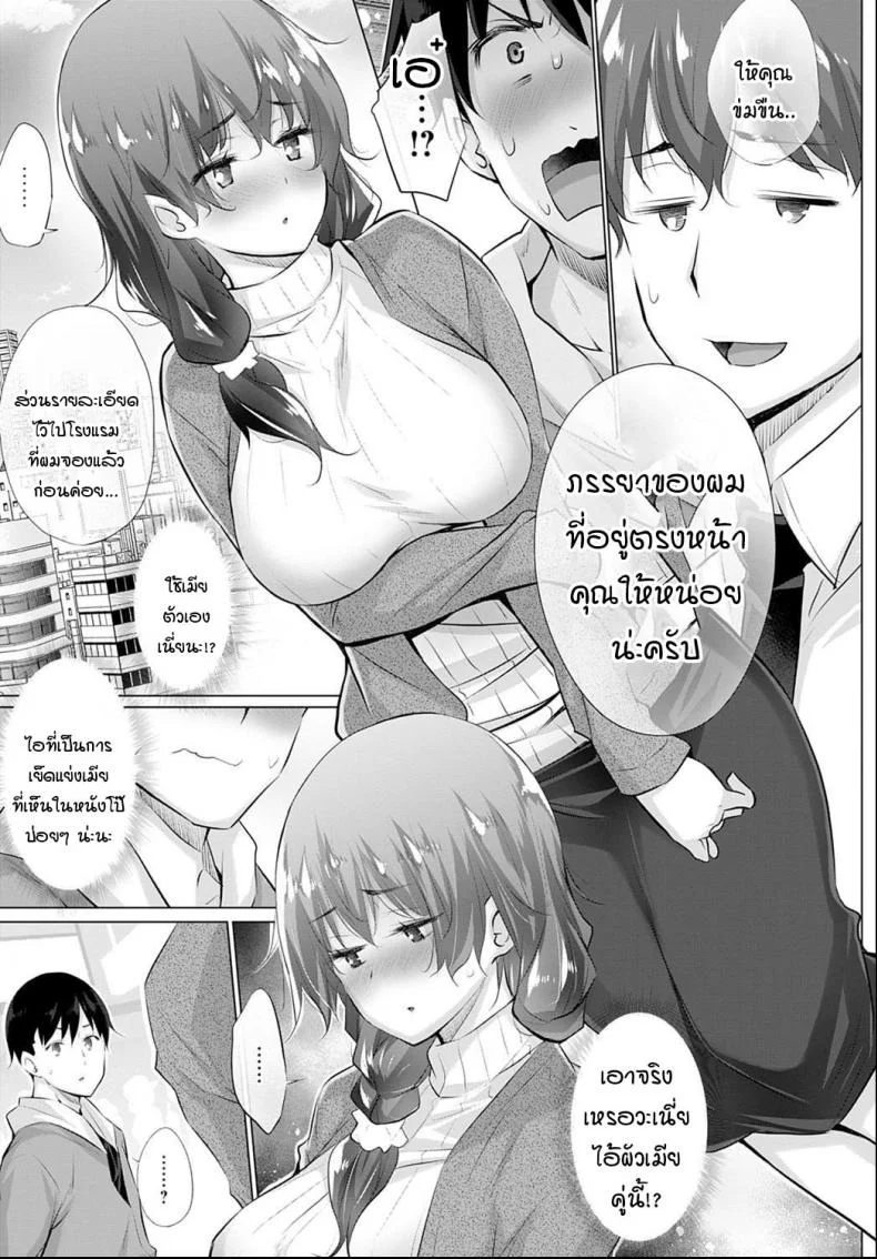 อยากได้คนแบบไหนแอปฯจับคู่จัดให้! [Miyano Kintarou] Yokubou o Kanaeru Matching Appli Ch. 1อยากได้คนแบบไหนแอปฯจับคู่จัดให้! 2 หน้า 5
