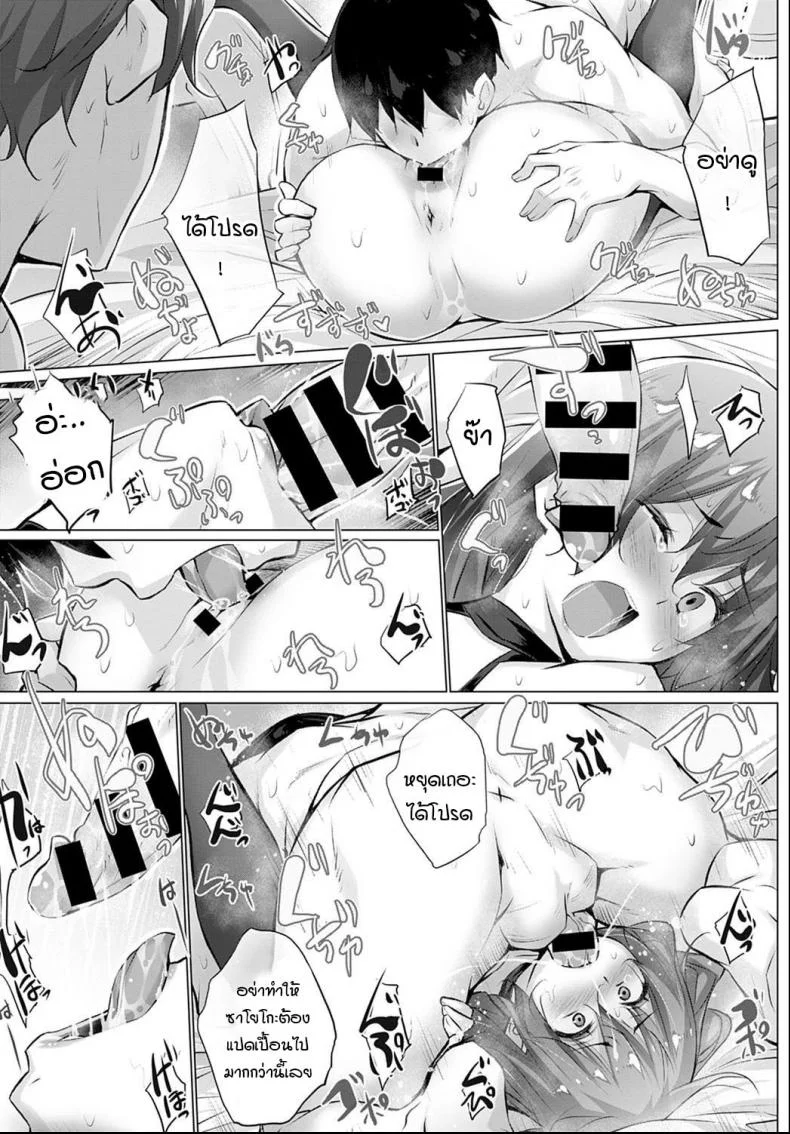 อยากได้คนแบบไหนแอปฯจับคู่จัดให้! [Miyano Kintarou] Yokubou o Kanaeru Matching Appli Ch. 1อยากได้คนแบบไหนแอปฯจับคู่จัดให้! 2 หน้า 11