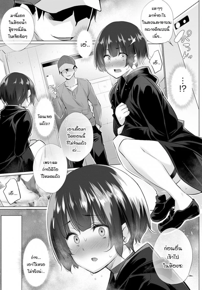 อยากได้คนแบบไหนแอปฯจับคู่จัดให้! [Miyano Kintarou] Yokubou o Kanaeru Matching Appli Ch. 1อยากได้คนแบบไหนแอปฯจับคู่จัดให้! 3 หน้า 5