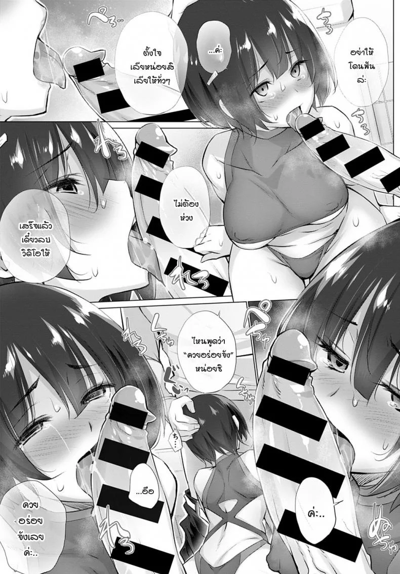 อยากได้คนแบบไหนแอปฯจับคู่จัดให้! [Miyano Kintarou] Yokubou o Kanaeru Matching Appli Ch. 1อยากได้คนแบบไหนแอปฯจับคู่จัดให้! 3 หน้า 7