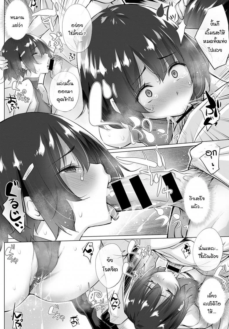 อยากได้คนแบบไหนแอปฯจับคู่จัดให้! [Miyano Kintarou] Yokubou o Kanaeru Matching Appli Ch. 1อยากได้คนแบบไหนแอปฯจับคู่จัดให้! 3 หน้า 8