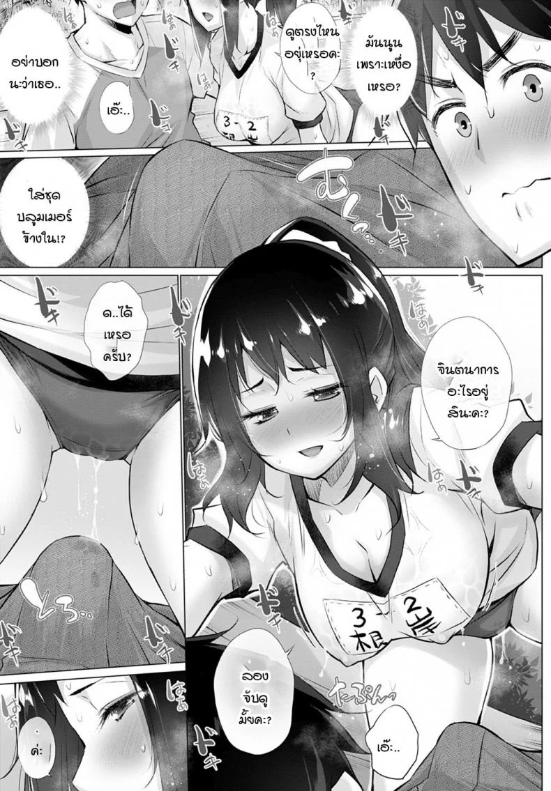 อยากได้คนแบบไหนแอปฯจับคู่จัดให้! [Miyano Kintarou] Yokubou o Kanaeru Matching Appli Ch. 1อยากได้คนแบบไหนแอปฯจับคู่จัดให้! 4 หน้า 5