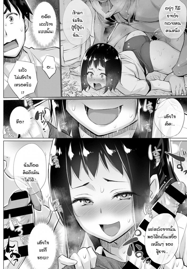 อยากได้คนแบบไหนแอปฯจับคู่จัดให้! [Miyano Kintarou] Yokubou o Kanaeru Matching Appli Ch. 1อยากได้คนแบบไหนแอปฯจับคู่จัดให้! 4 หน้า 8