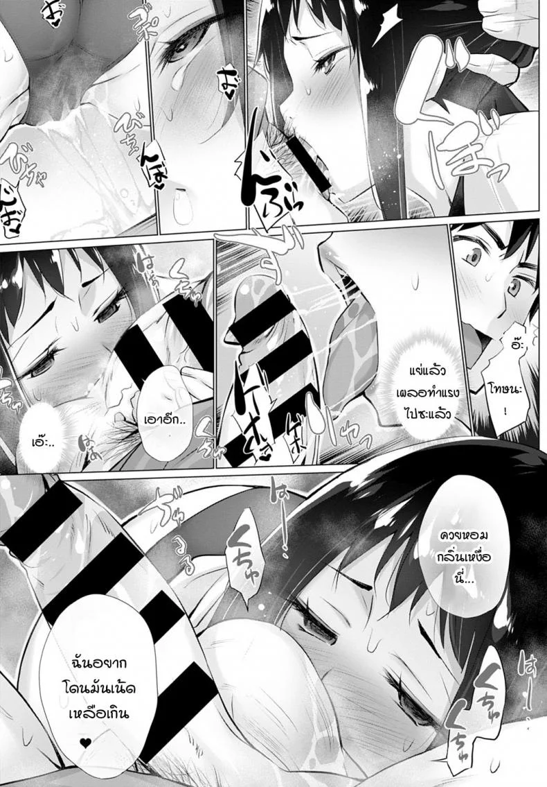 อยากได้คนแบบไหนแอปฯจับคู่จัดให้! [Miyano Kintarou] Yokubou o Kanaeru Matching Appli Ch. 1อยากได้คนแบบไหนแอปฯจับคู่จัดให้! 4 หน้า 11