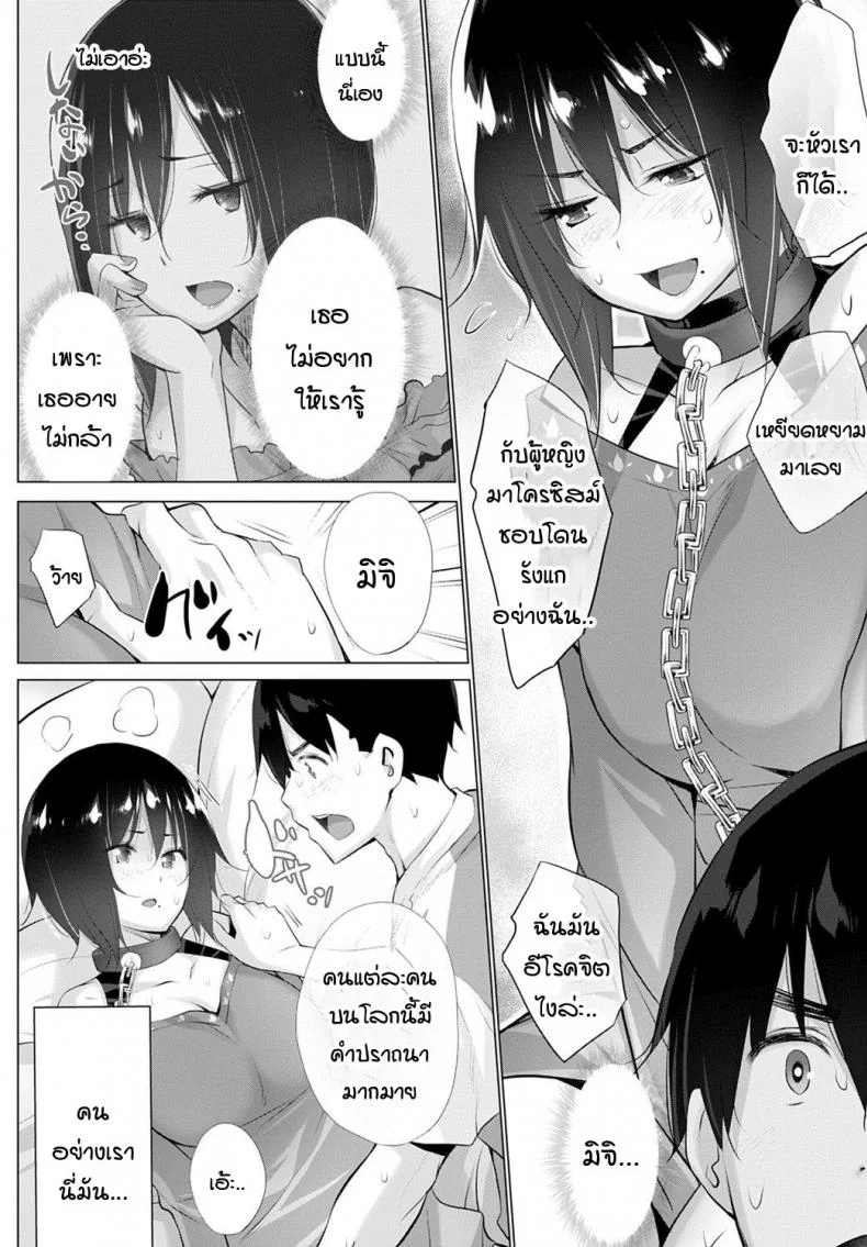 อยากได้คนแบบไหนแอปฯจับคู่จัดให้! [Miyano Kintarou] Yokubou o Kanaeru Matching Appli Ch. 1อยากได้คนแบบไหนแอปฯจับคู่จัดให้! 5 หน้า 4