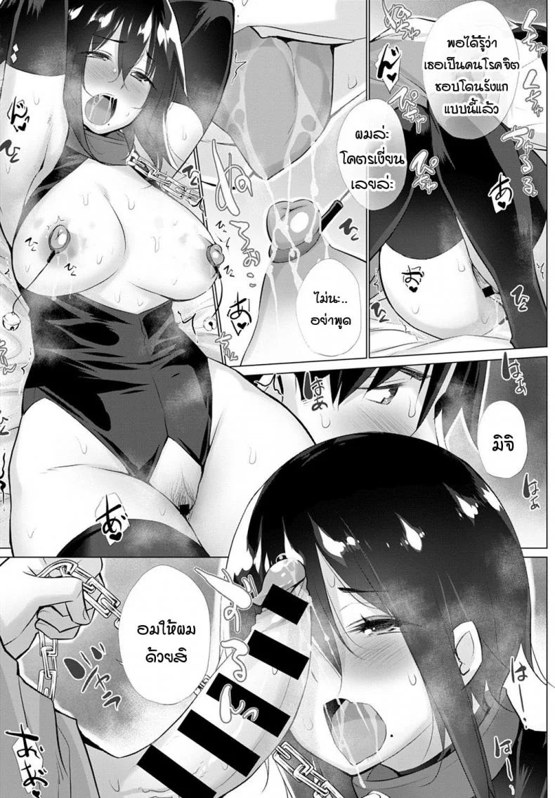 อยากได้คนแบบไหนแอปฯจับคู่จัดให้! [Miyano Kintarou] Yokubou o Kanaeru Matching Appli Ch. 1อยากได้คนแบบไหนแอปฯจับคู่จัดให้! 5 หน้า 9