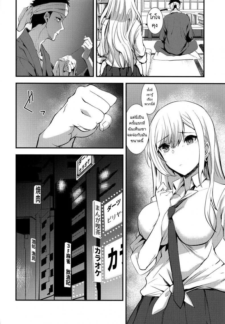 หนุ่มเย็บผ้ากับสาวนักคอสเพลย์ (Asahiru Yuu) Sono Bisque Doll ni Boku wa Koi o Shitaหนุ่มเย็บผ้ากับสาวนักคอสเพลย์ 1 หน้า 4