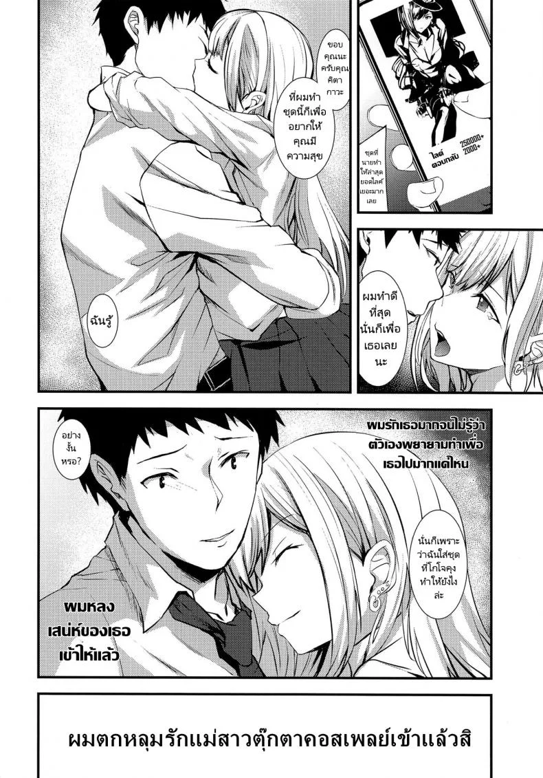 หนุ่มเย็บผ้ากับสาวนักคอสเพลย์ (Asahiru Yuu) Sono Bisque Doll ni Boku wa Koi o Shitaหนุ่มเย็บผ้ากับสาวนักคอสเพลย์ 1 หน้า 22