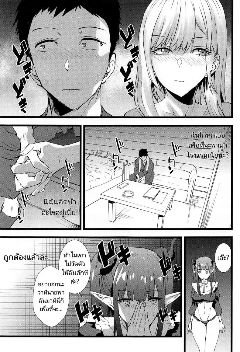 หนุ่มเย็บผ้ากับสาวนักคอสเพลย์ (Asahiru Yuu) Sono Bisque Doll ni Boku wa Koi o Shitaหนุ่มเย็บผ้ากับสาวนักคอสเพลย์ 2 หน้า 4