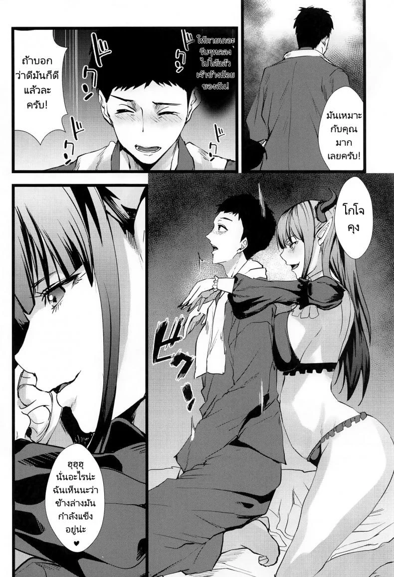 หนุ่มเย็บผ้ากับสาวนักคอสเพลย์ (Asahiru Yuu) Sono Bisque Doll ni Boku wa Koi o Shitaหนุ่มเย็บผ้ากับสาวนักคอสเพลย์ 2 หน้า 7